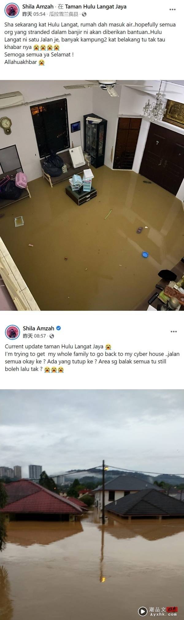 Hulu Langat 排屋被淹到屋顶！茜拉：家中一切Semua habis 娱乐资讯 图1张